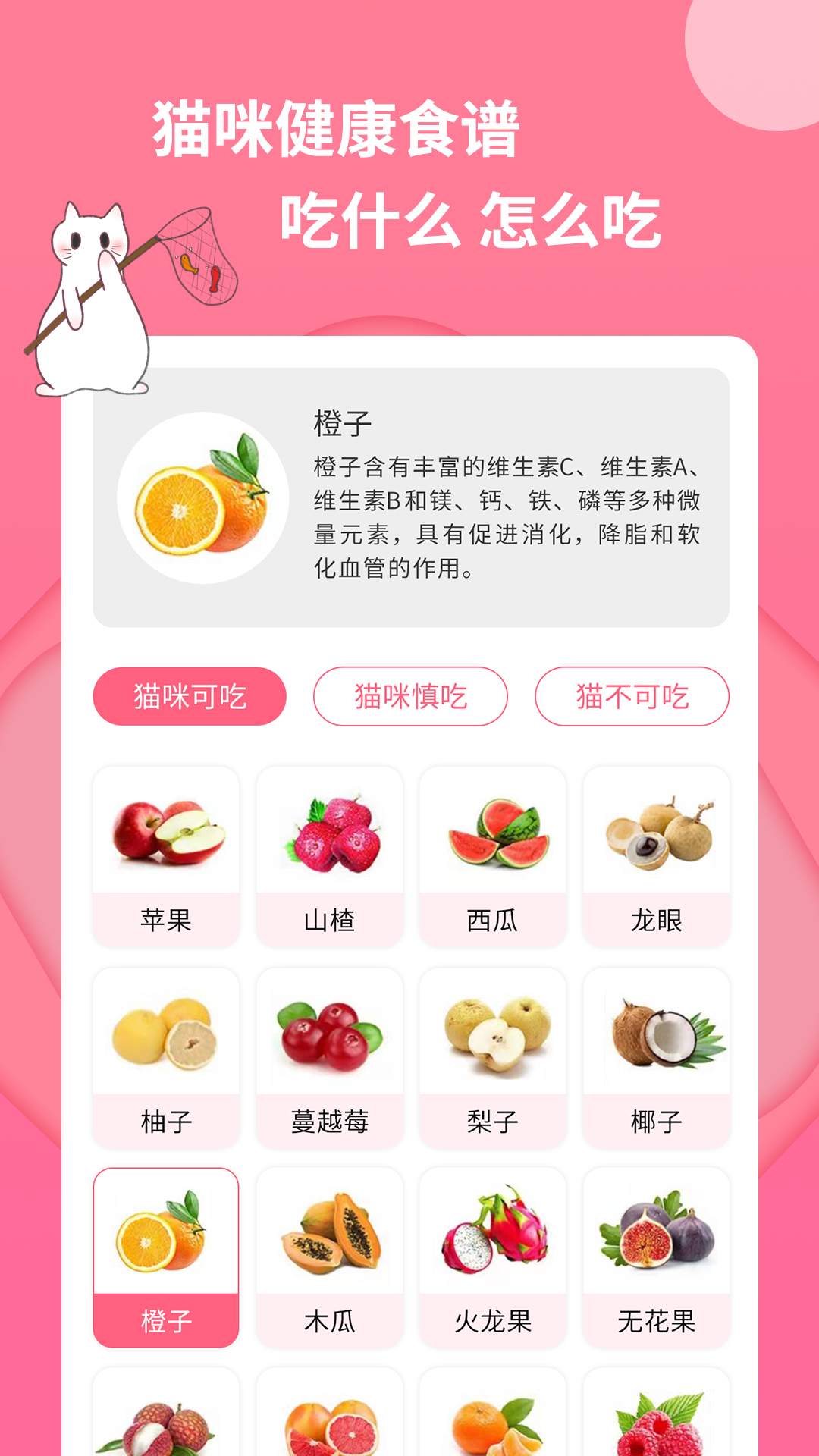 精彩截图-人猫翻译神器2026官方新版