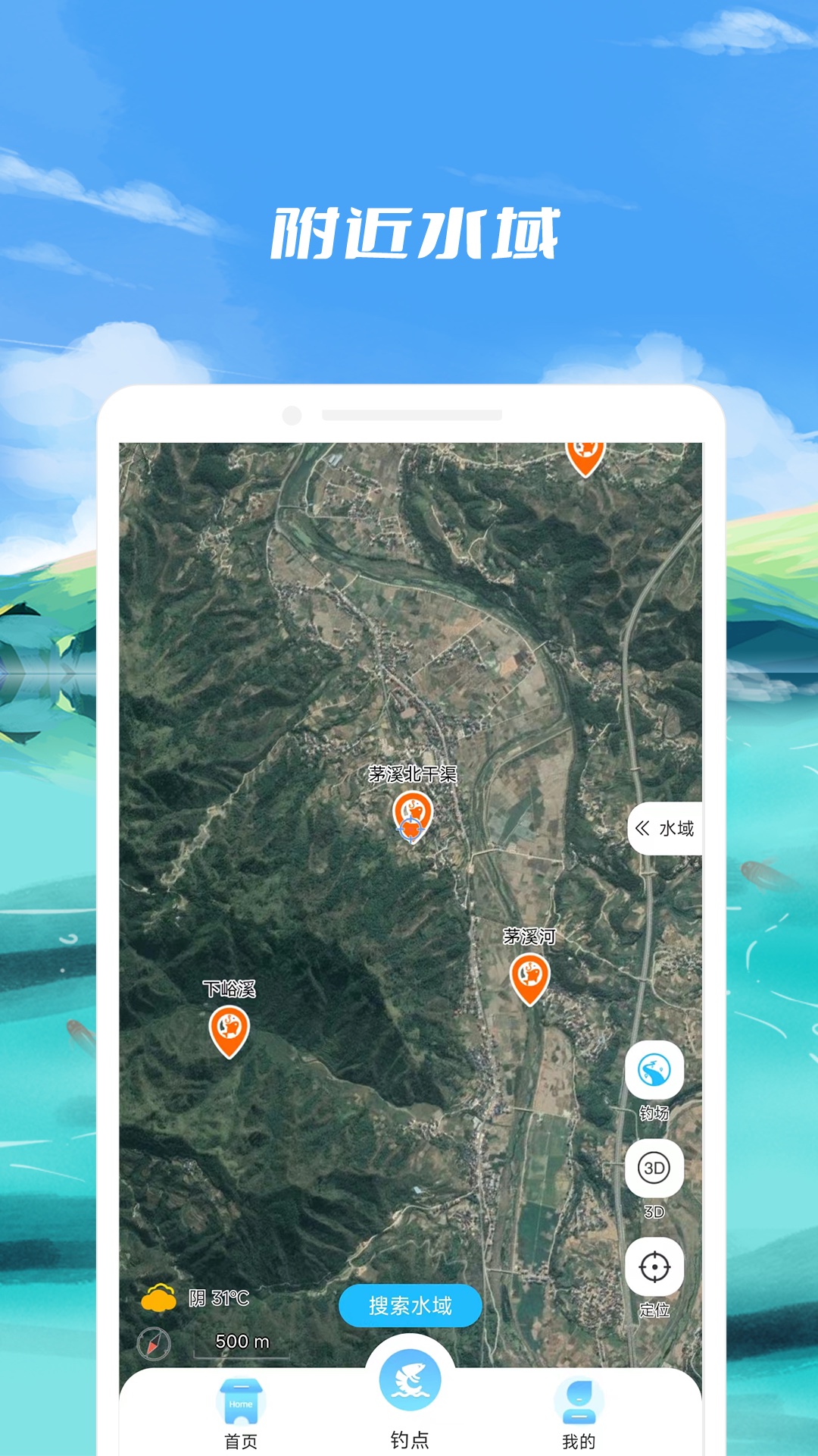 精彩截图-钓鱼点2026官方新版