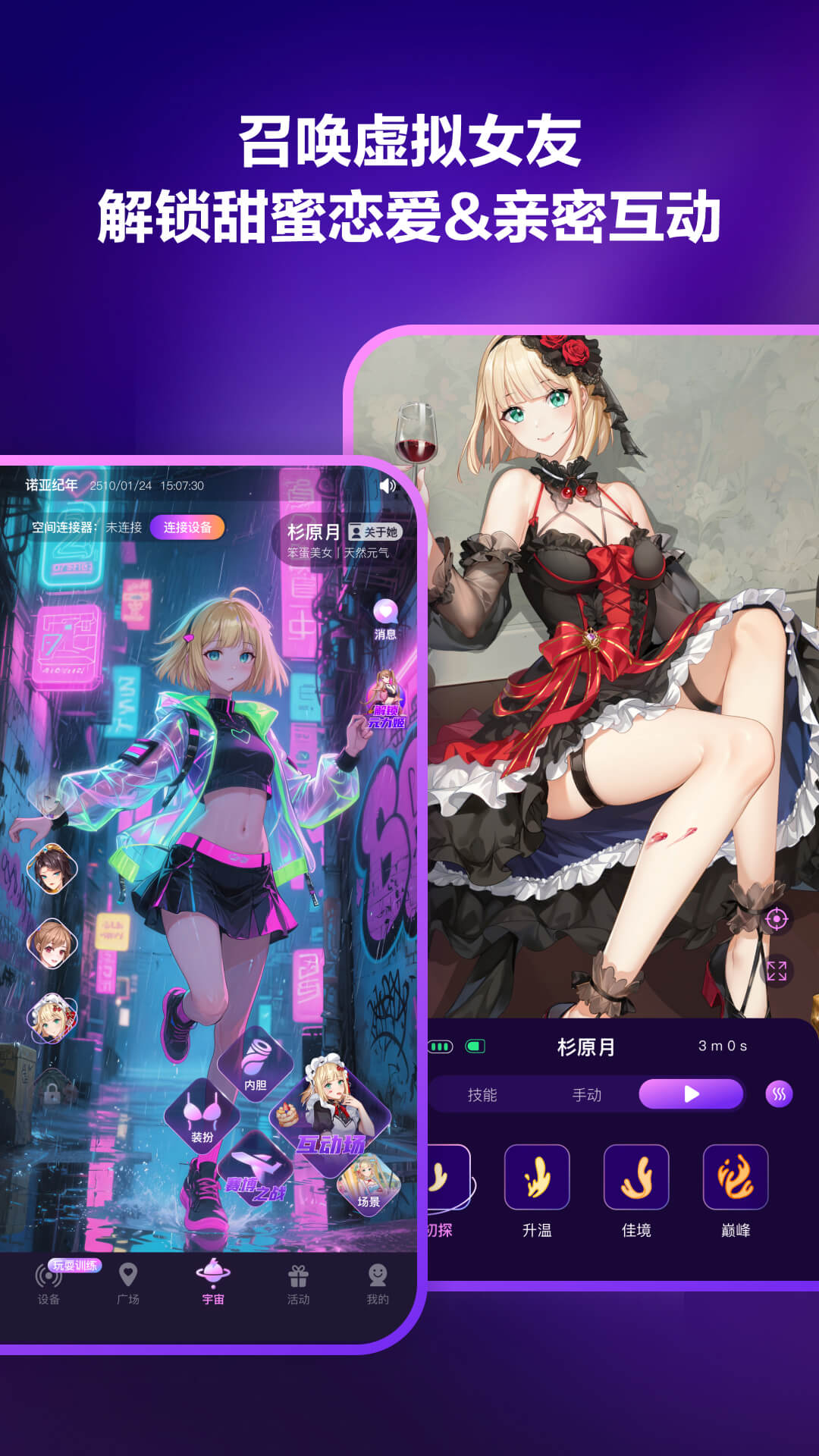 精彩截图-春风元力2026官方新版