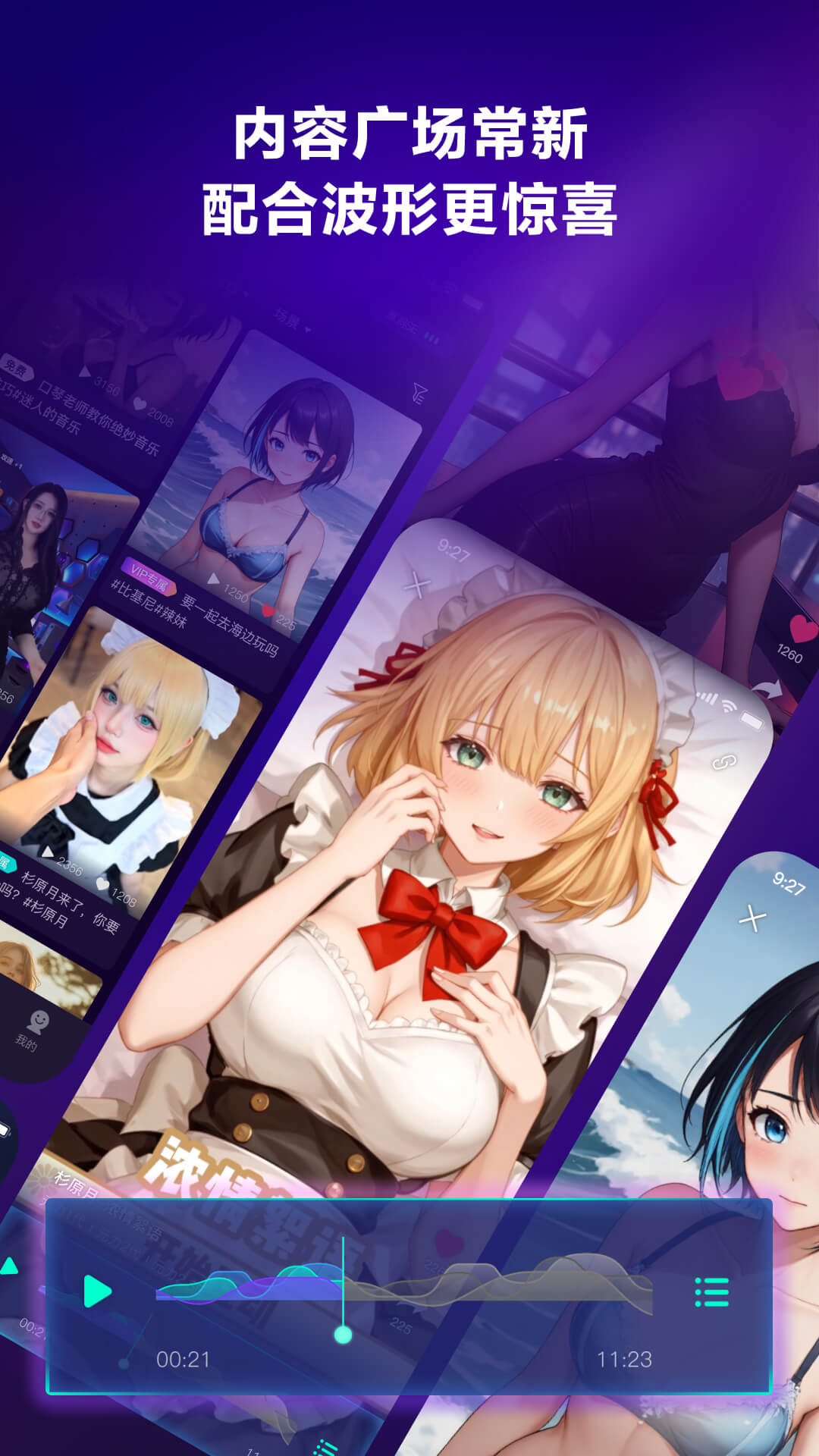 精彩截图-春风元力2026官方新版