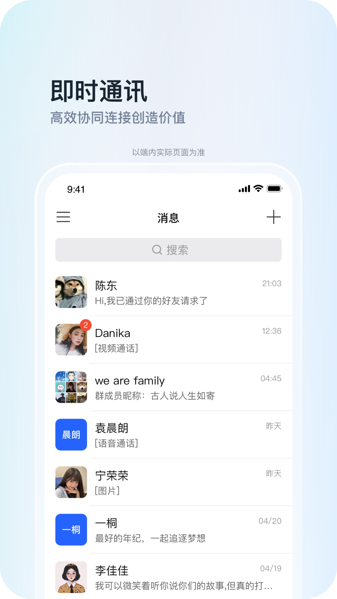 Teamhelper安卓版高清截图