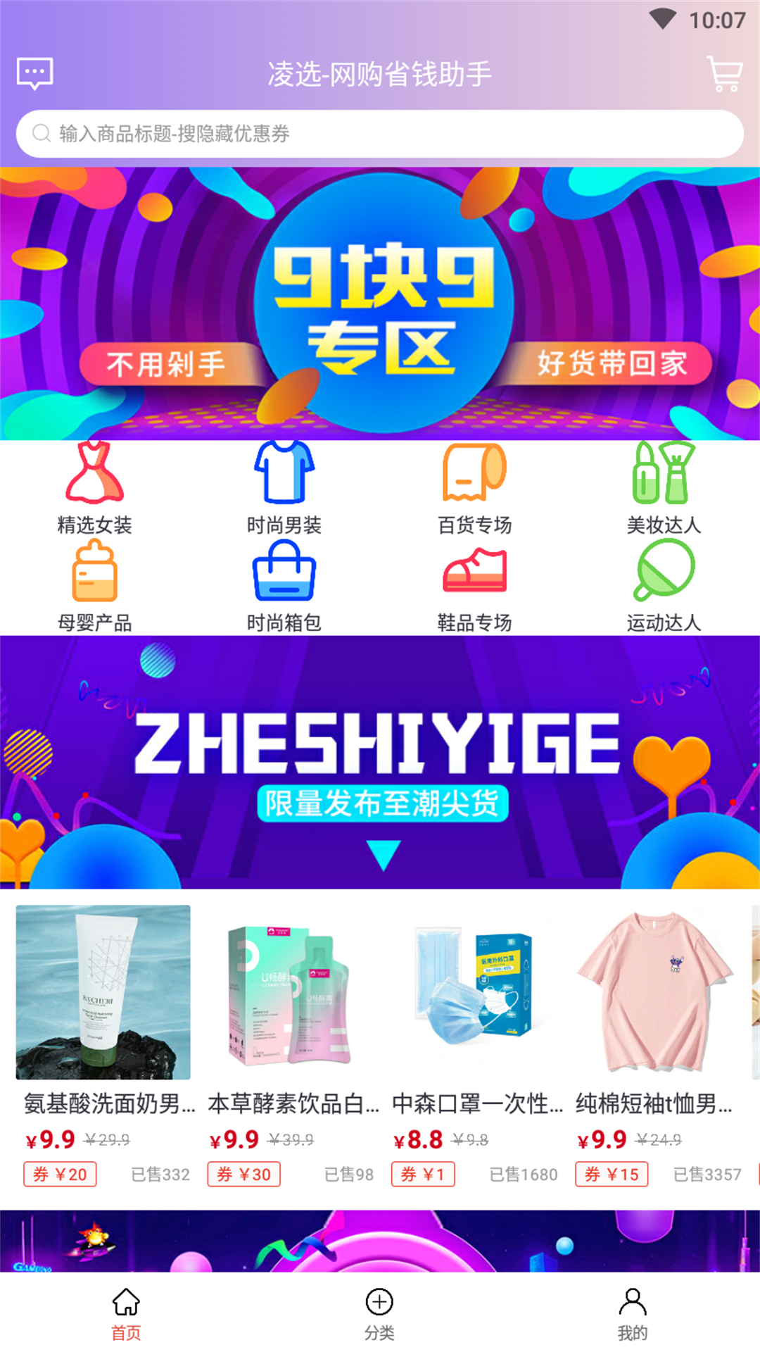 精彩截图-凌选优品2025官方新版