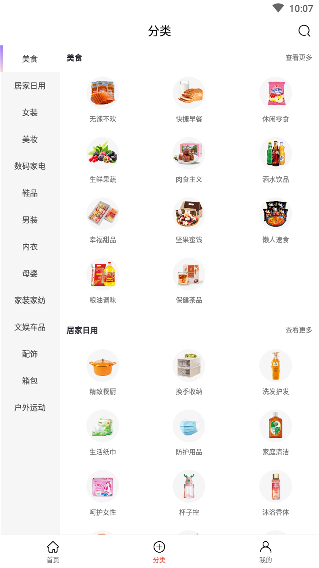 精彩截图-凌选优品2025官方新版