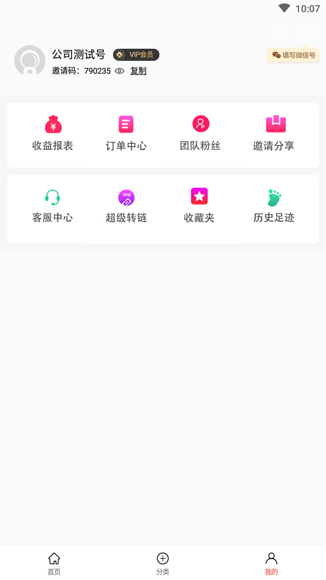 精彩截图-凌选优品2025官方新版