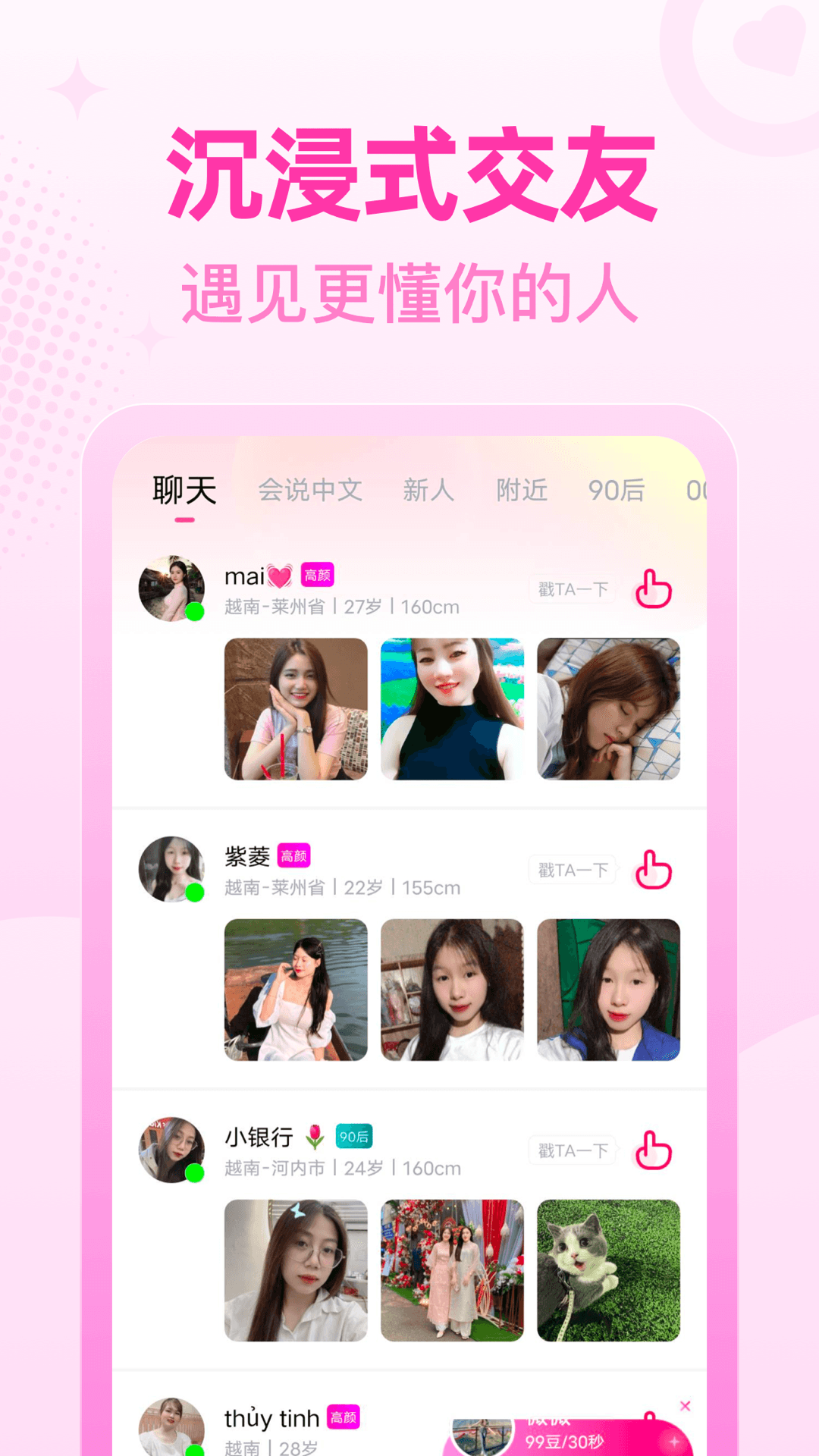 精彩截图-桃尤2026官方新版