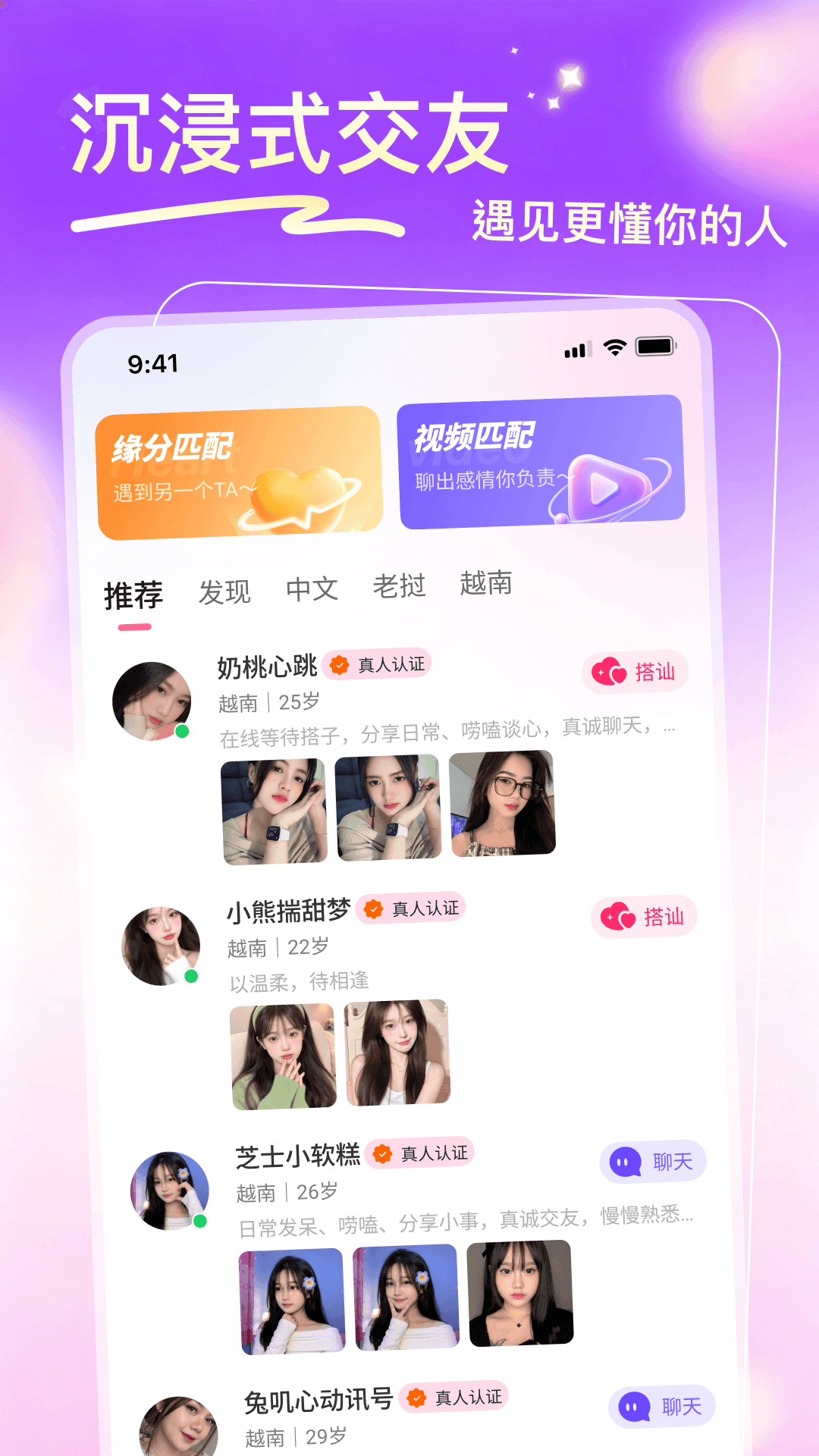 精彩截图-桃尤2026官方新版