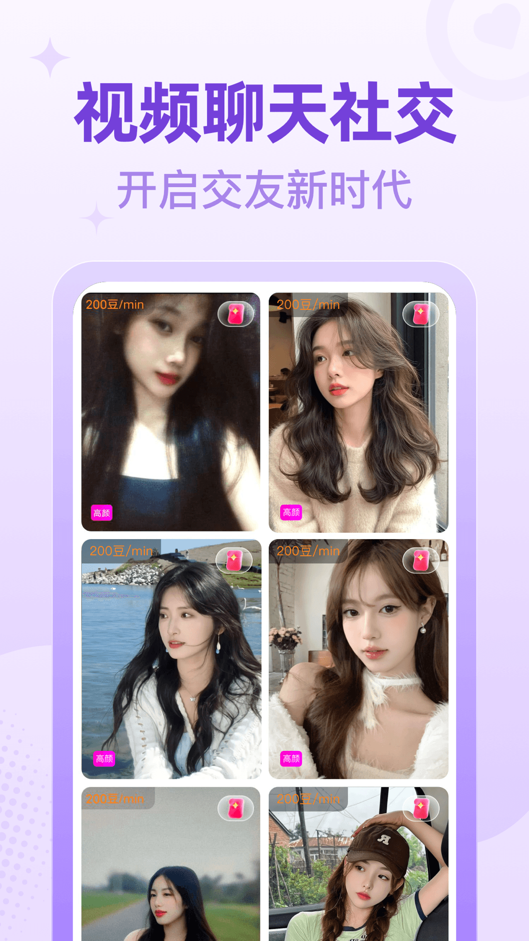 精彩截图-桃尤2025官方新版