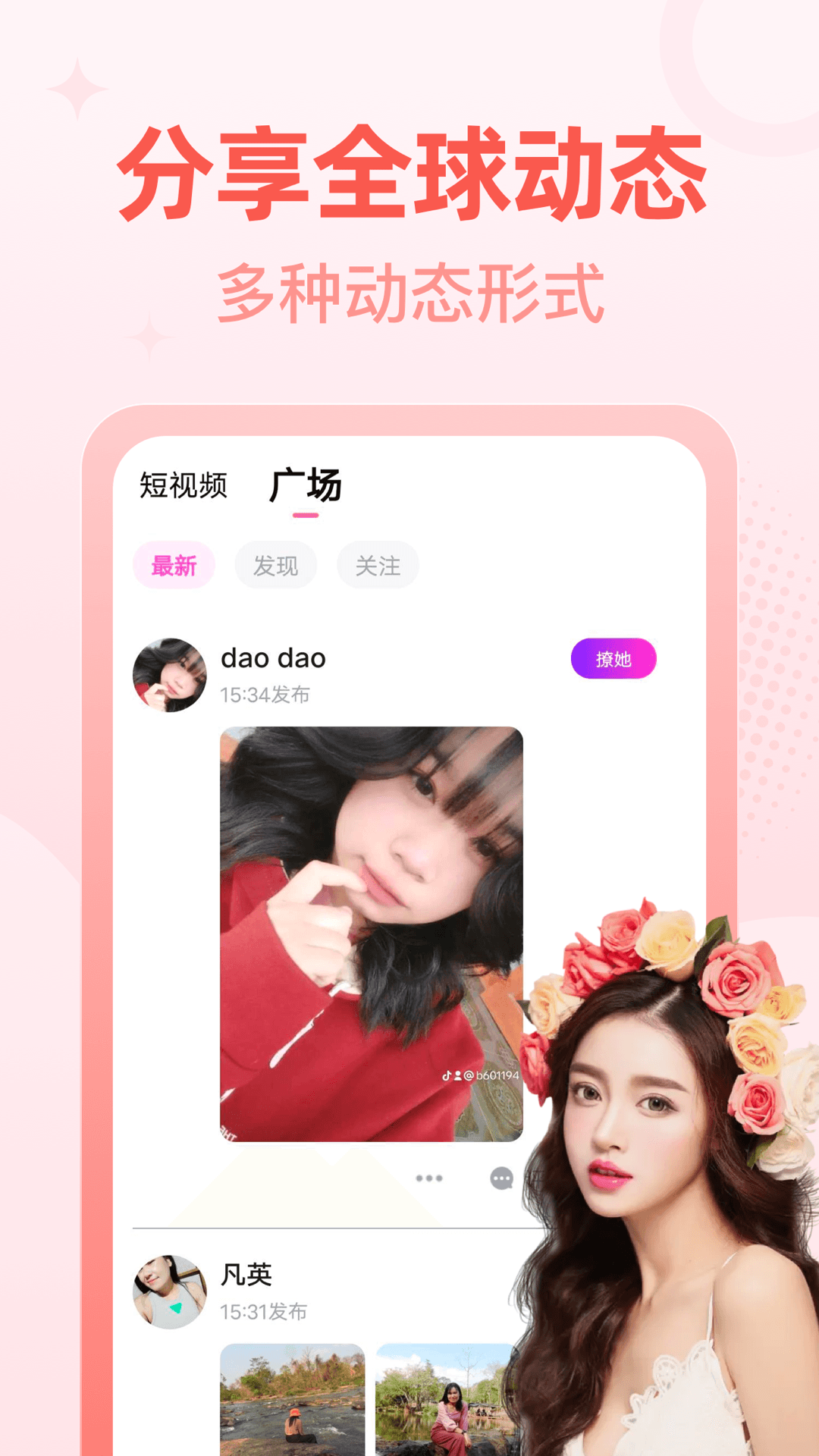 精彩截图-桃尤2026官方新版