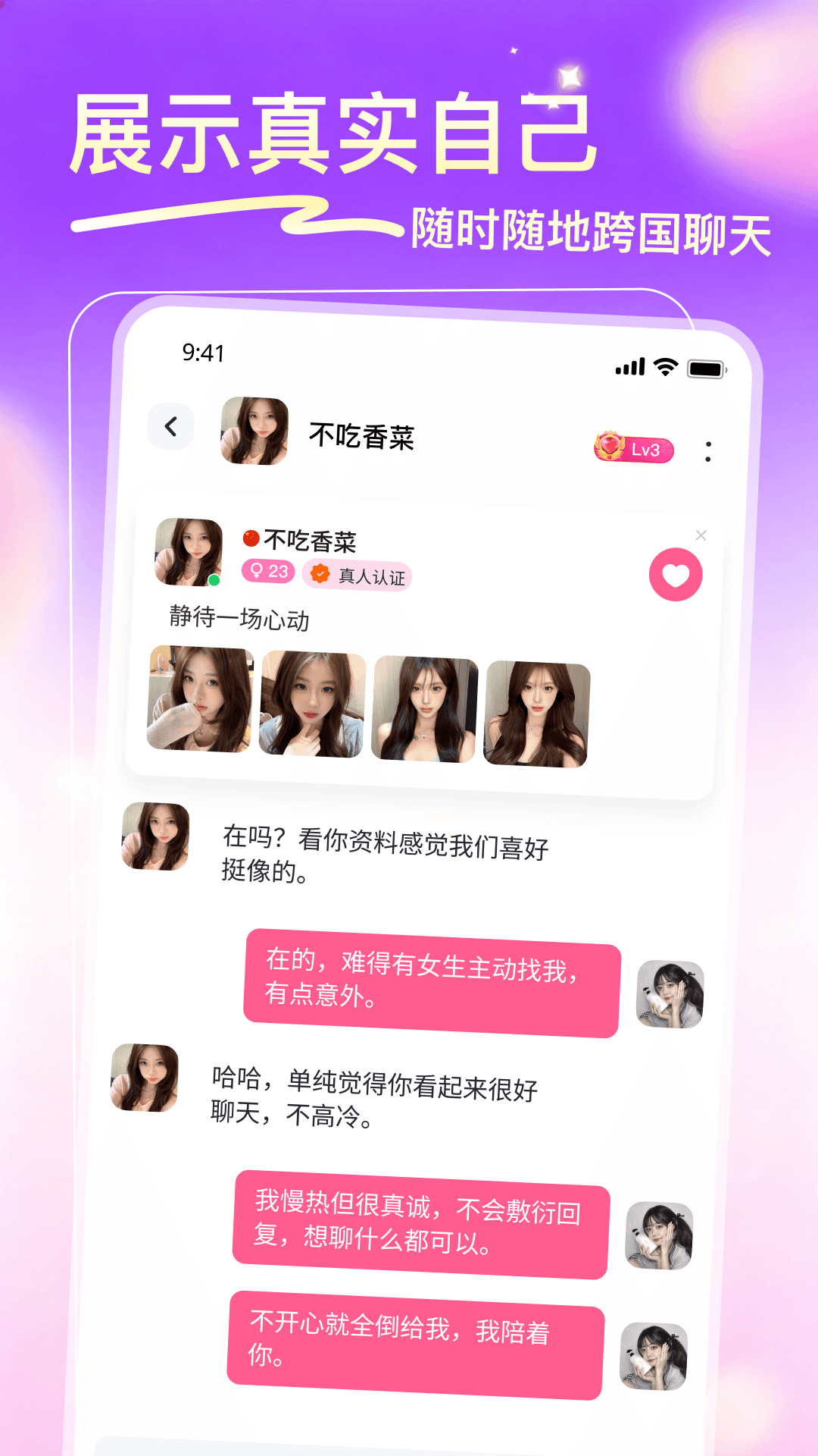 精彩截图-桃尤2026官方新版