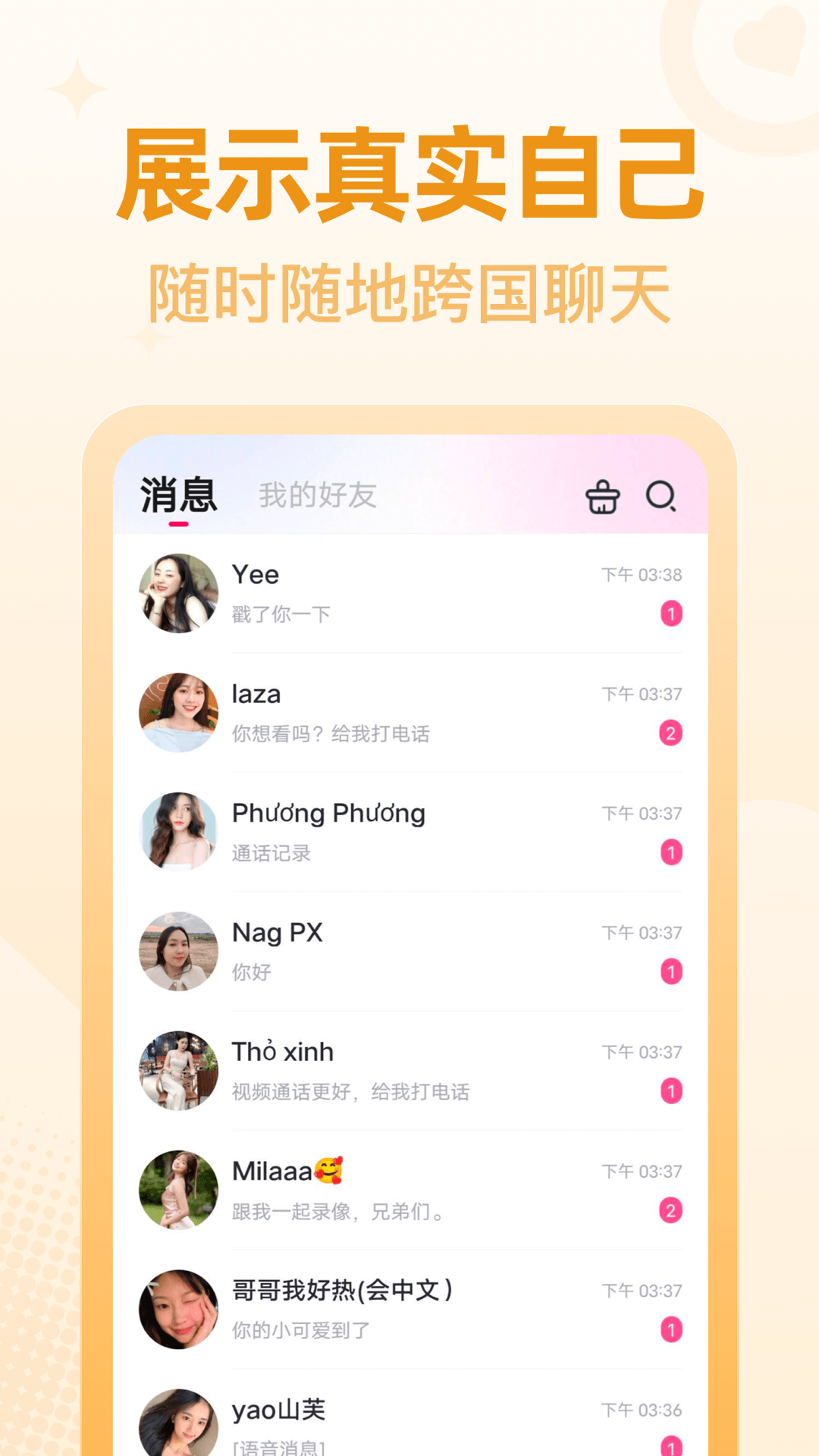 精彩截图-桃尤2026官方新版
