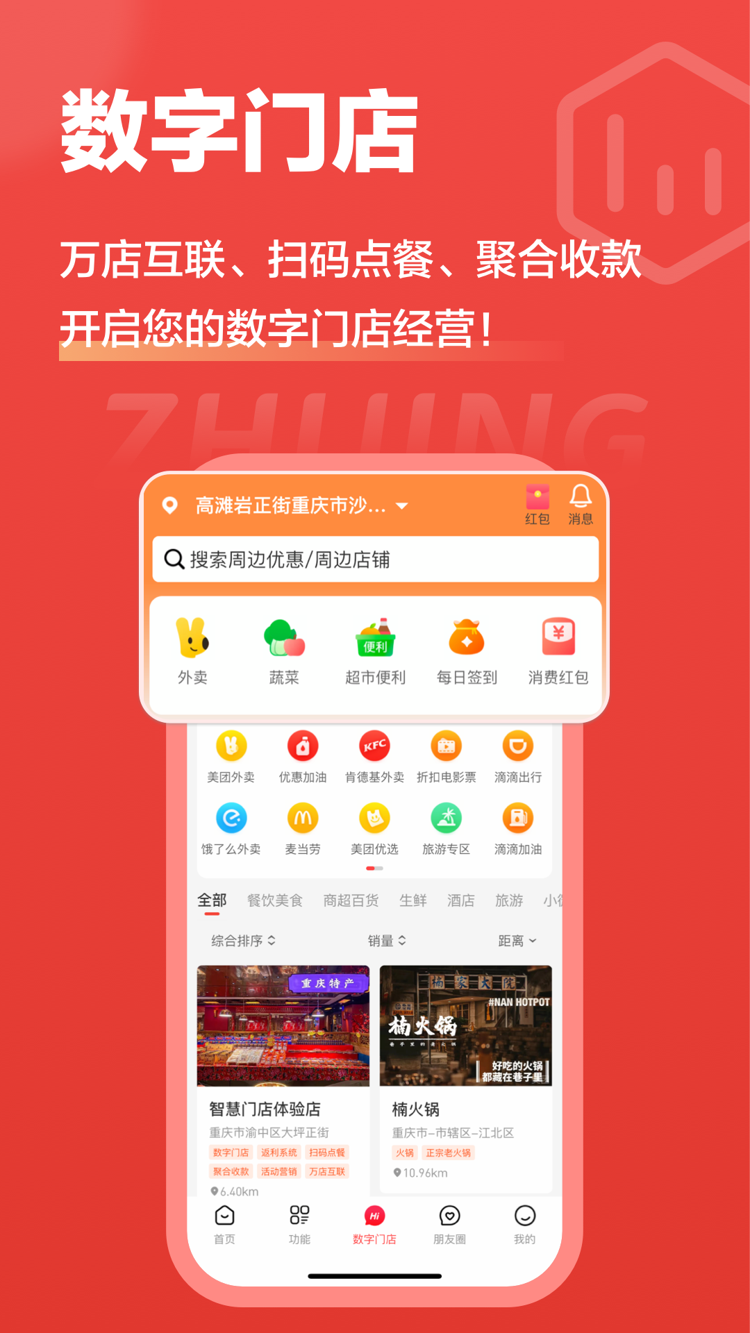 精彩截图-极省Pro2026官方新版