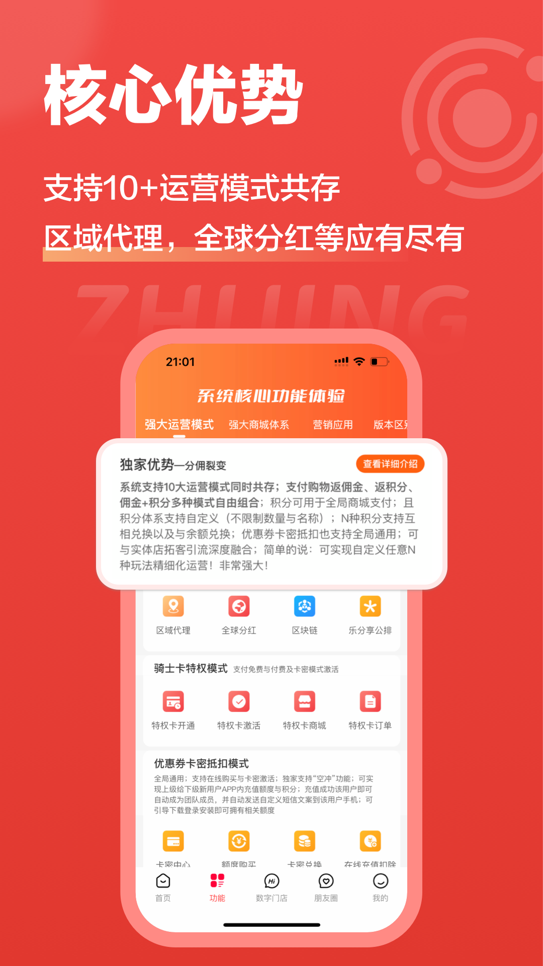 精彩截图-极省Pro2026官方新版