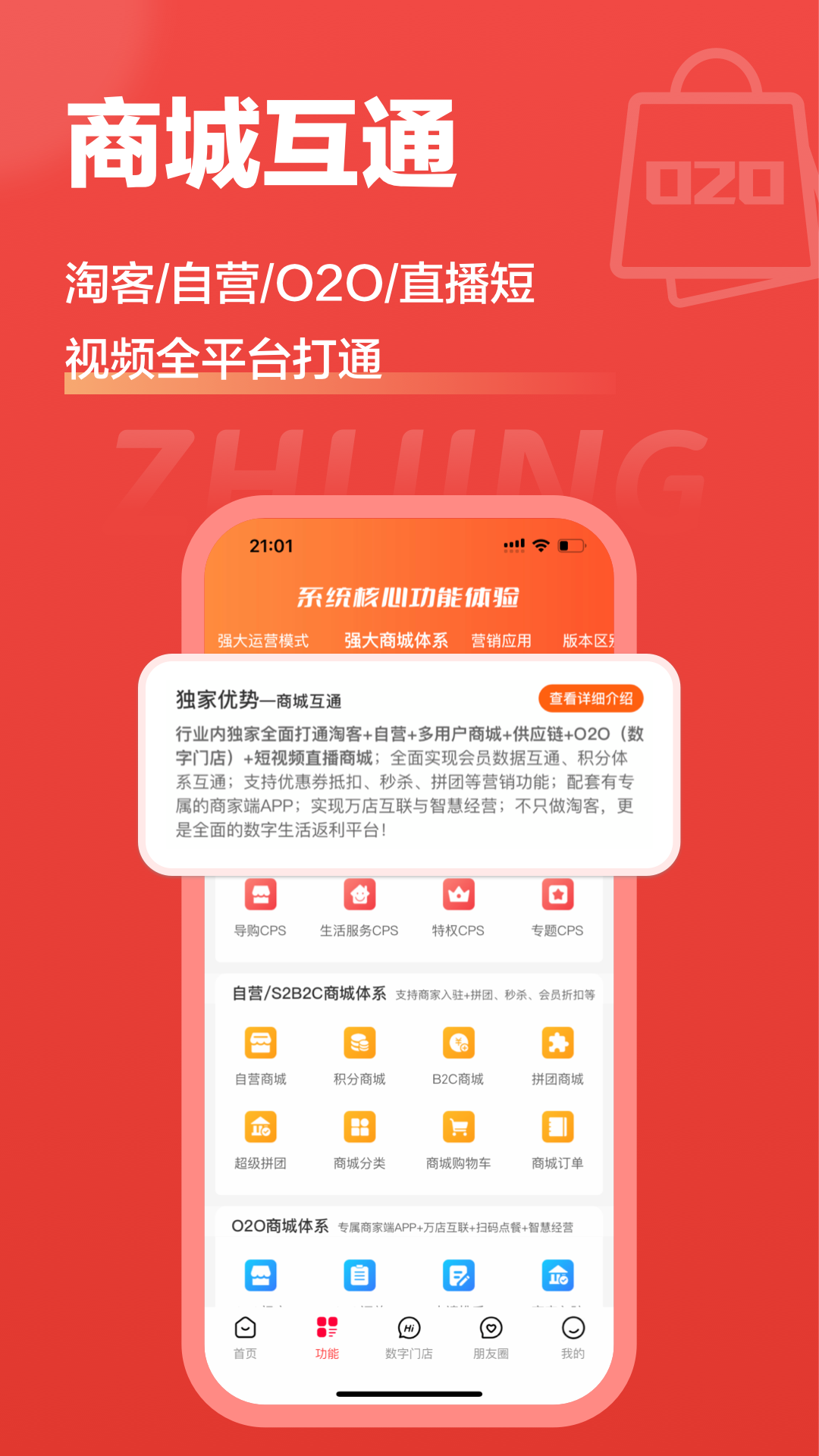精彩截图-极省Pro2026官方新版