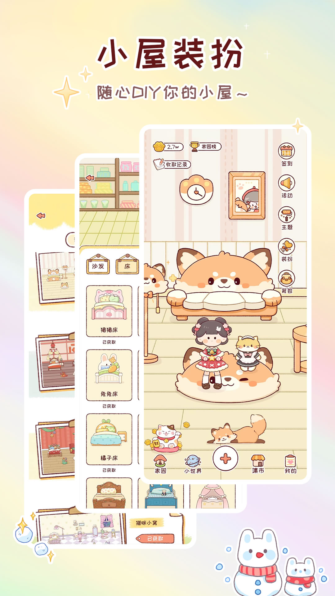 精彩截图-暖暖手帐2026官方新版