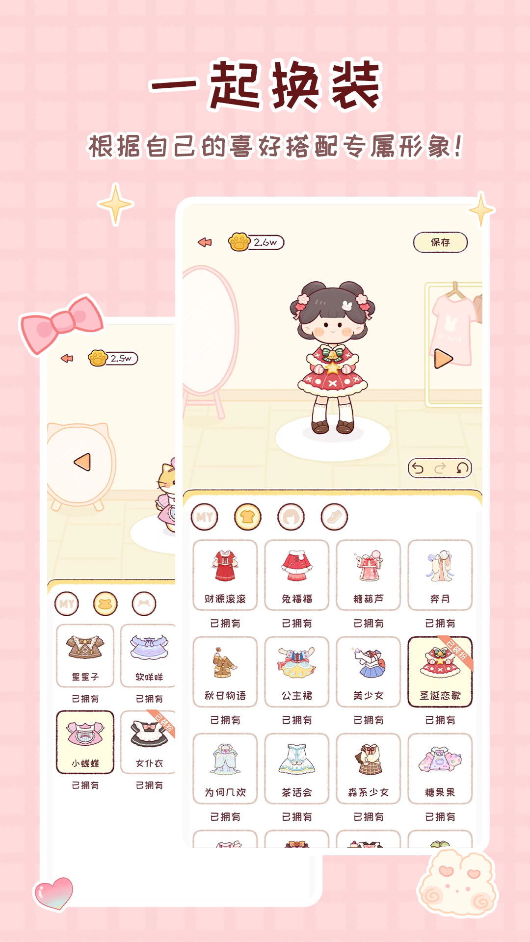 精彩截图-暖暖手帐2026官方新版