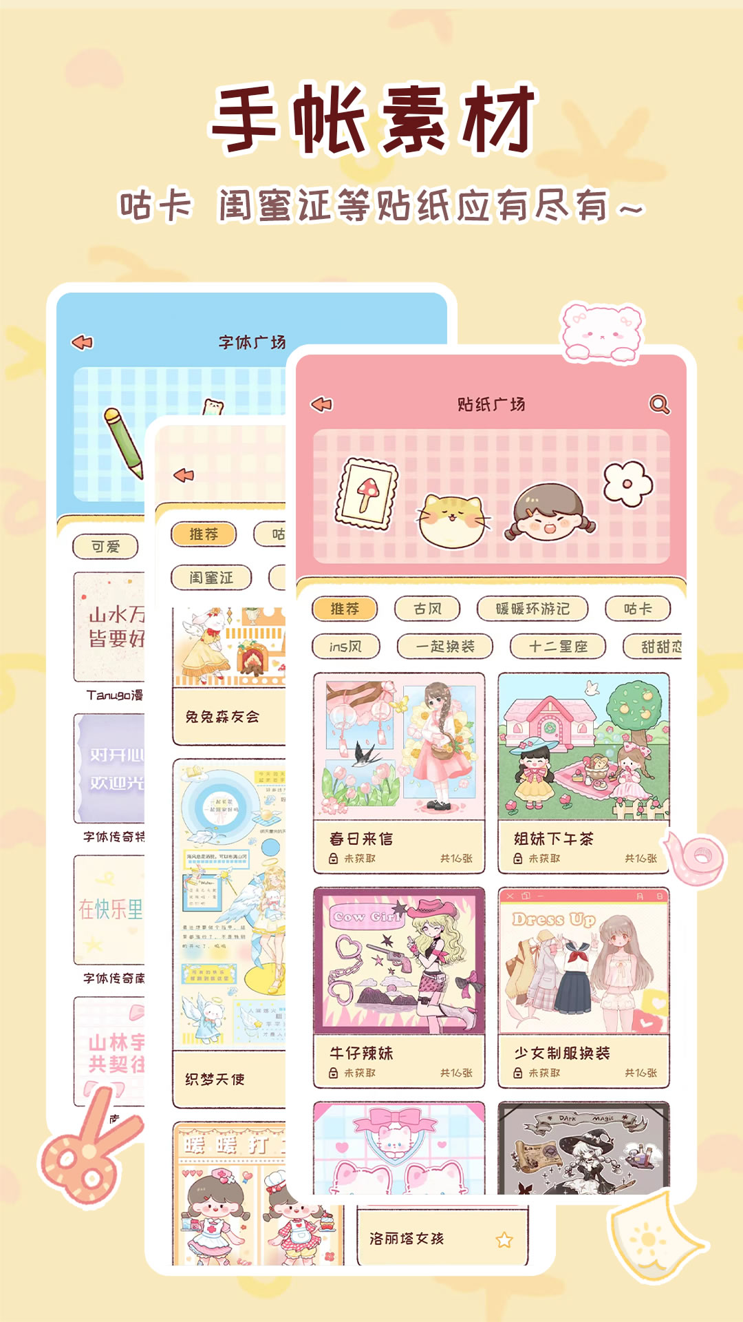 精彩截图-暖暖手帐2025官方新版