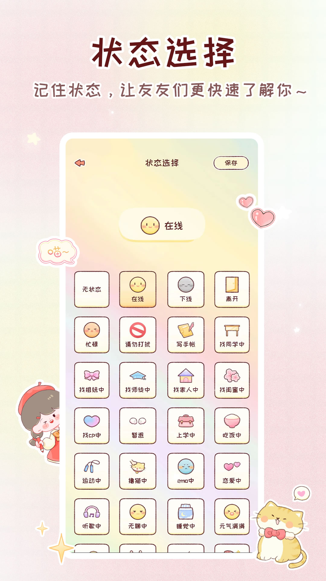 精彩截图-暖暖手帐2026官方新版