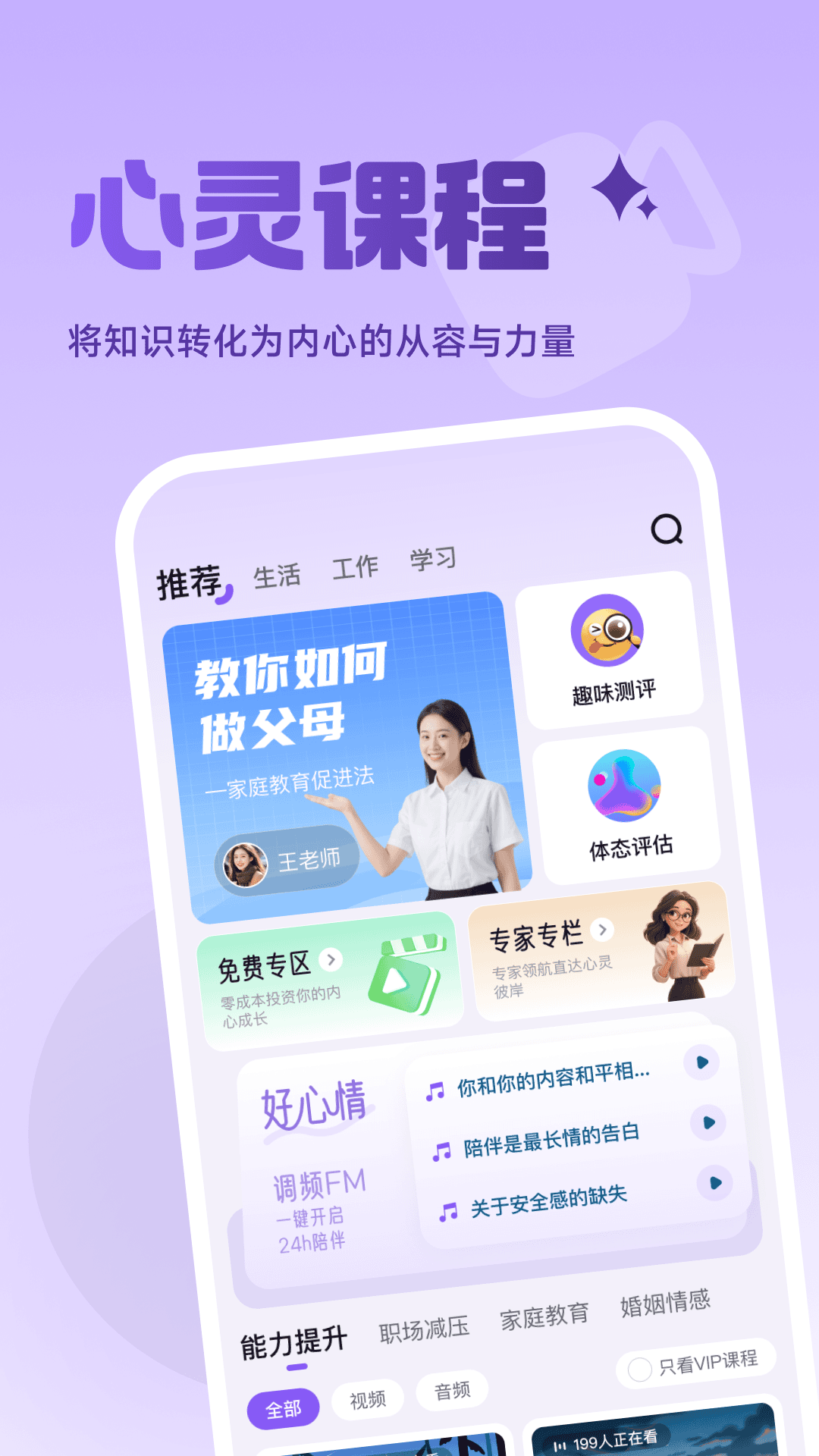 精彩截图-月心上健康2026官方新版