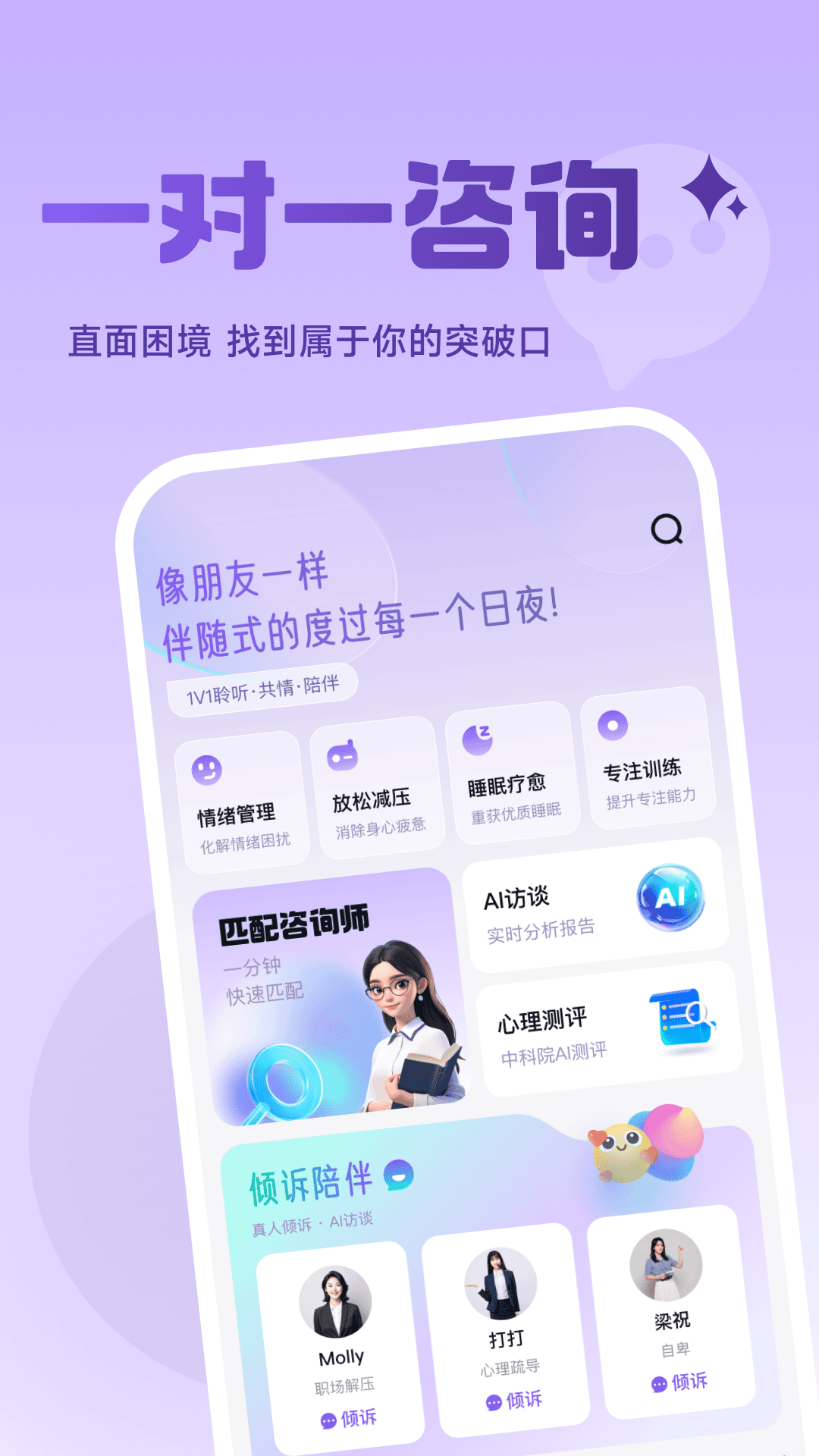 精彩截图-月心上健康2026官方新版
