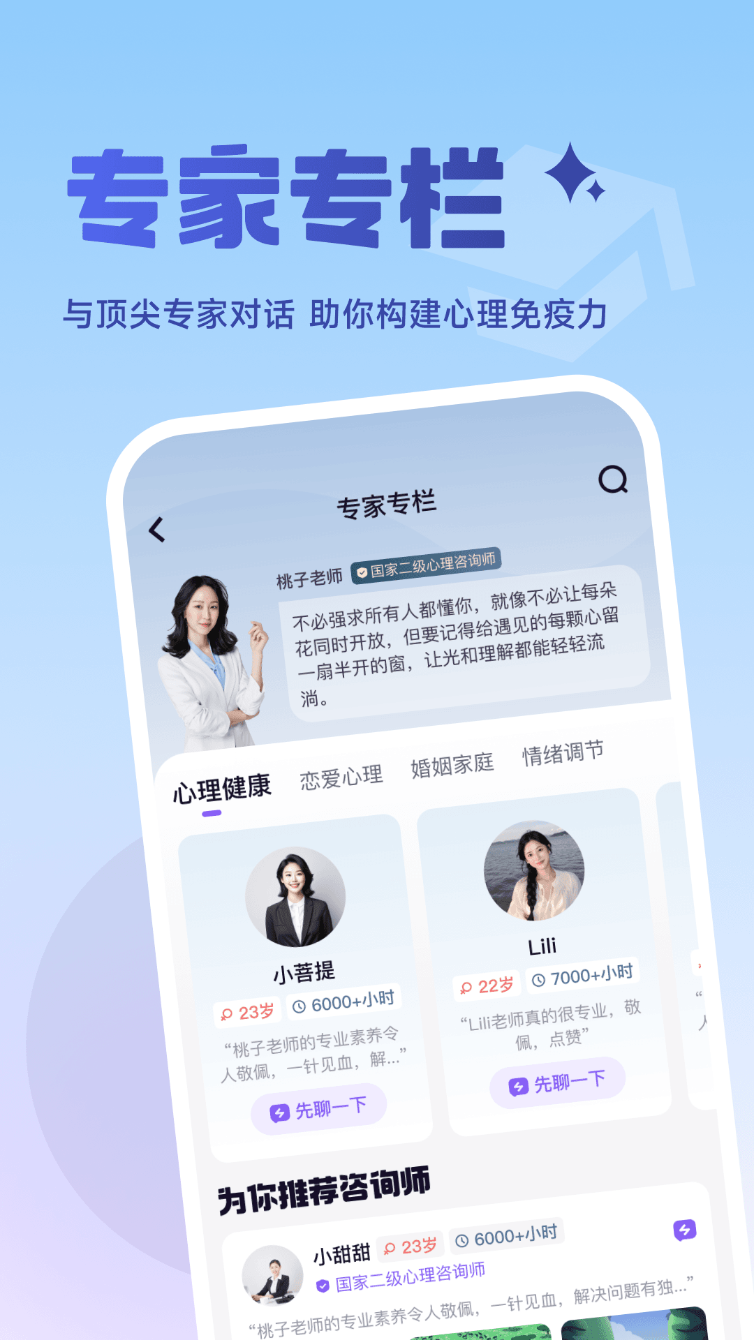 精彩截图-月心上健康2025官方新版