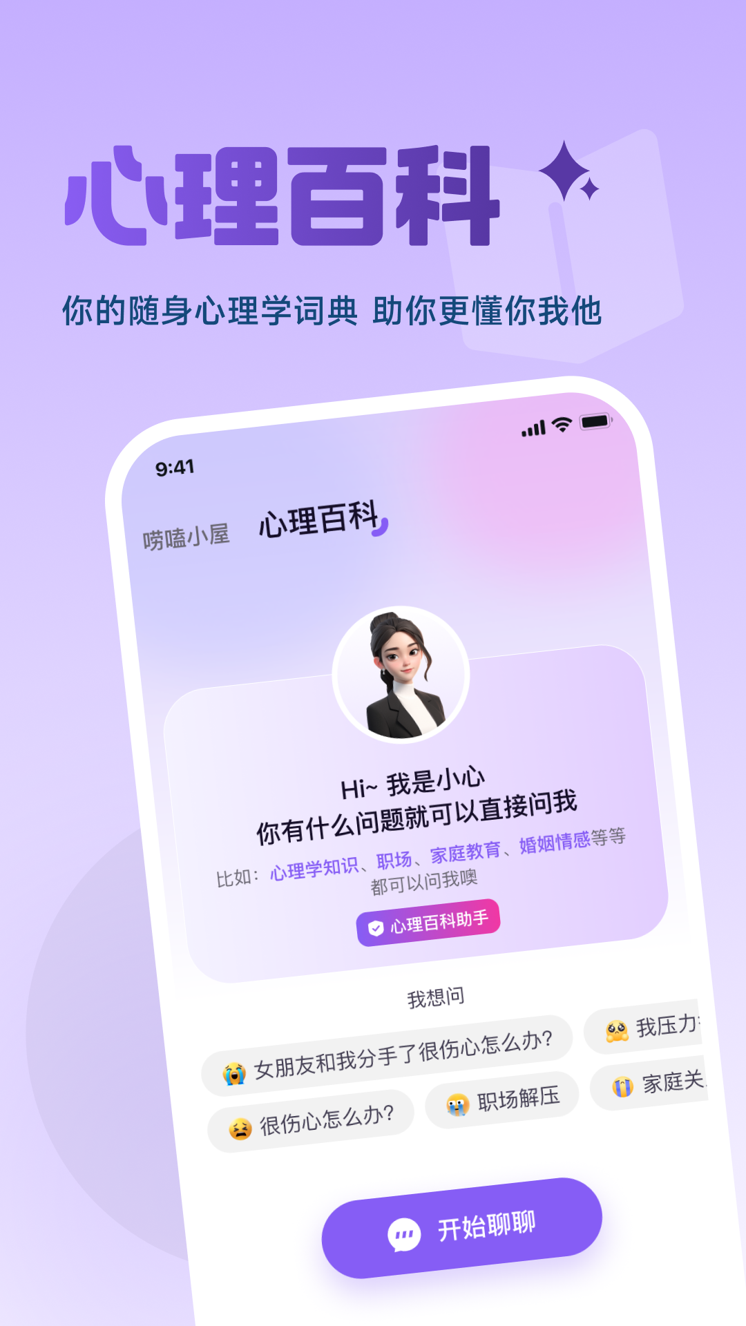精彩截图-月心上健康2026官方新版