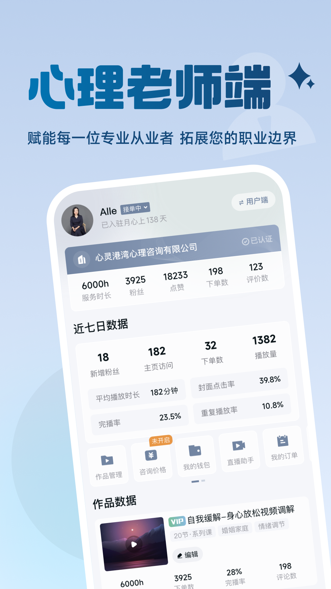 精彩截图-月心上健康2026官方新版