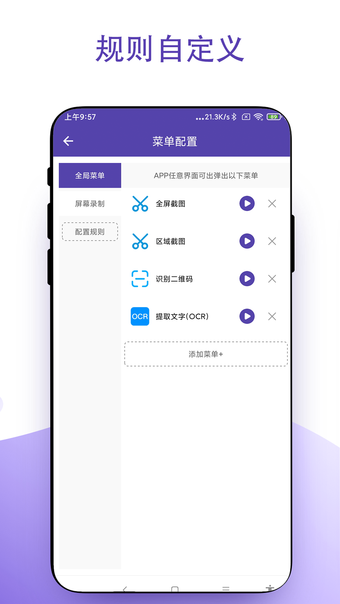 精彩截图-鼠标右键2026官方新版