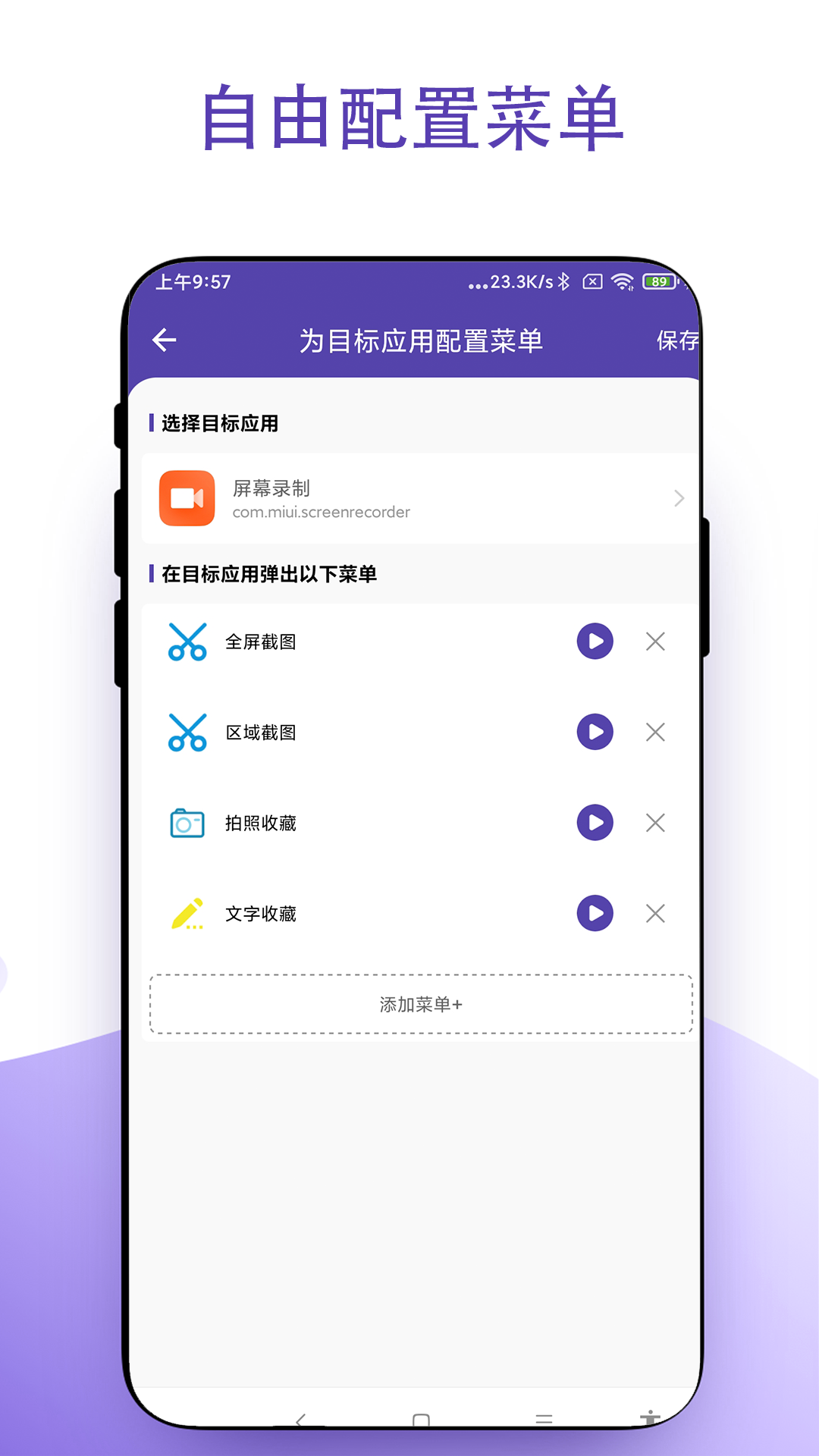 精彩截图-鼠标右键2026官方新版