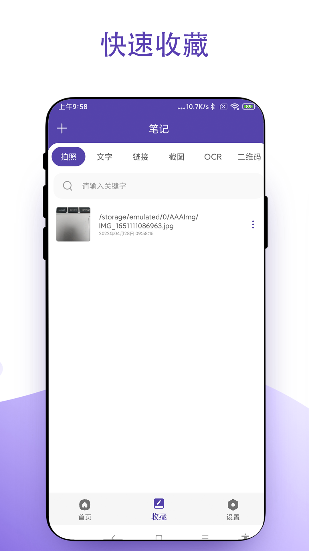精彩截图-鼠标右键2026官方新版