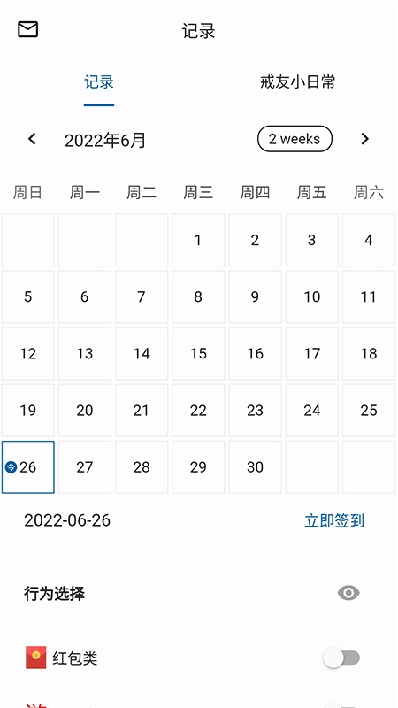 精彩截图-戒友2025官方新版