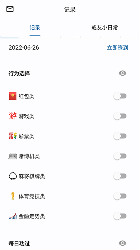 精彩截图-戒友2025官方新版