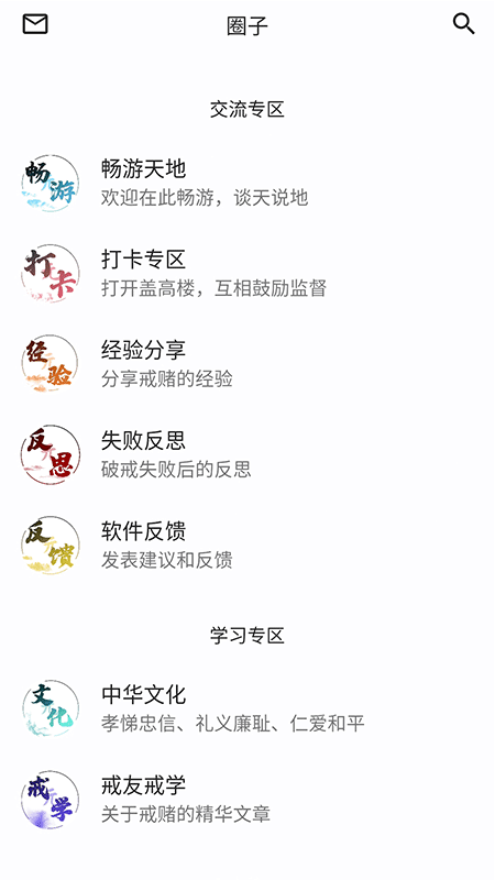 精彩截图-戒友2025官方新版