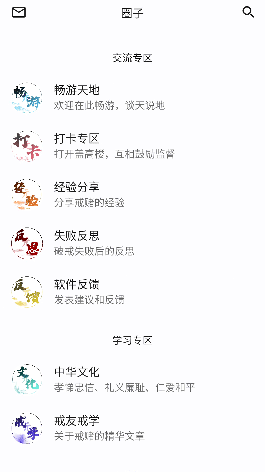 精彩截图-戒友2026官方新版