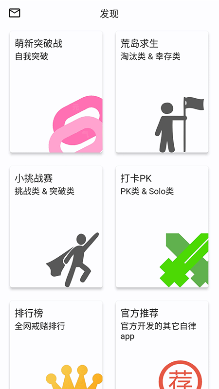 精彩截图-戒友2025官方新版