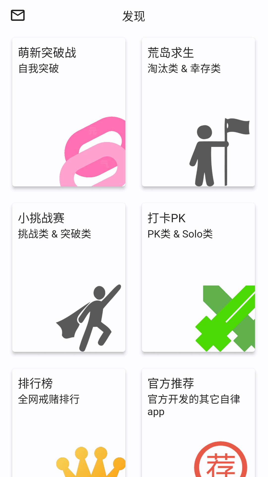 精彩截图-戒友2026官方新版