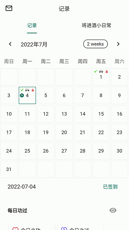 精彩截图-将进酒2026官方新版