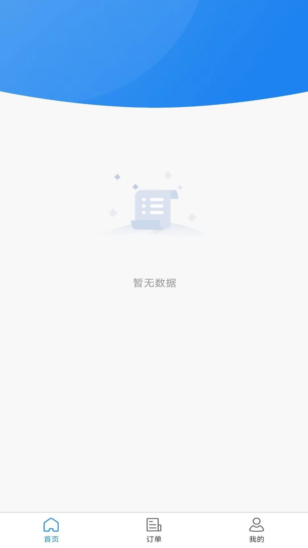 精彩截图-起运连连司机端2025官方新版