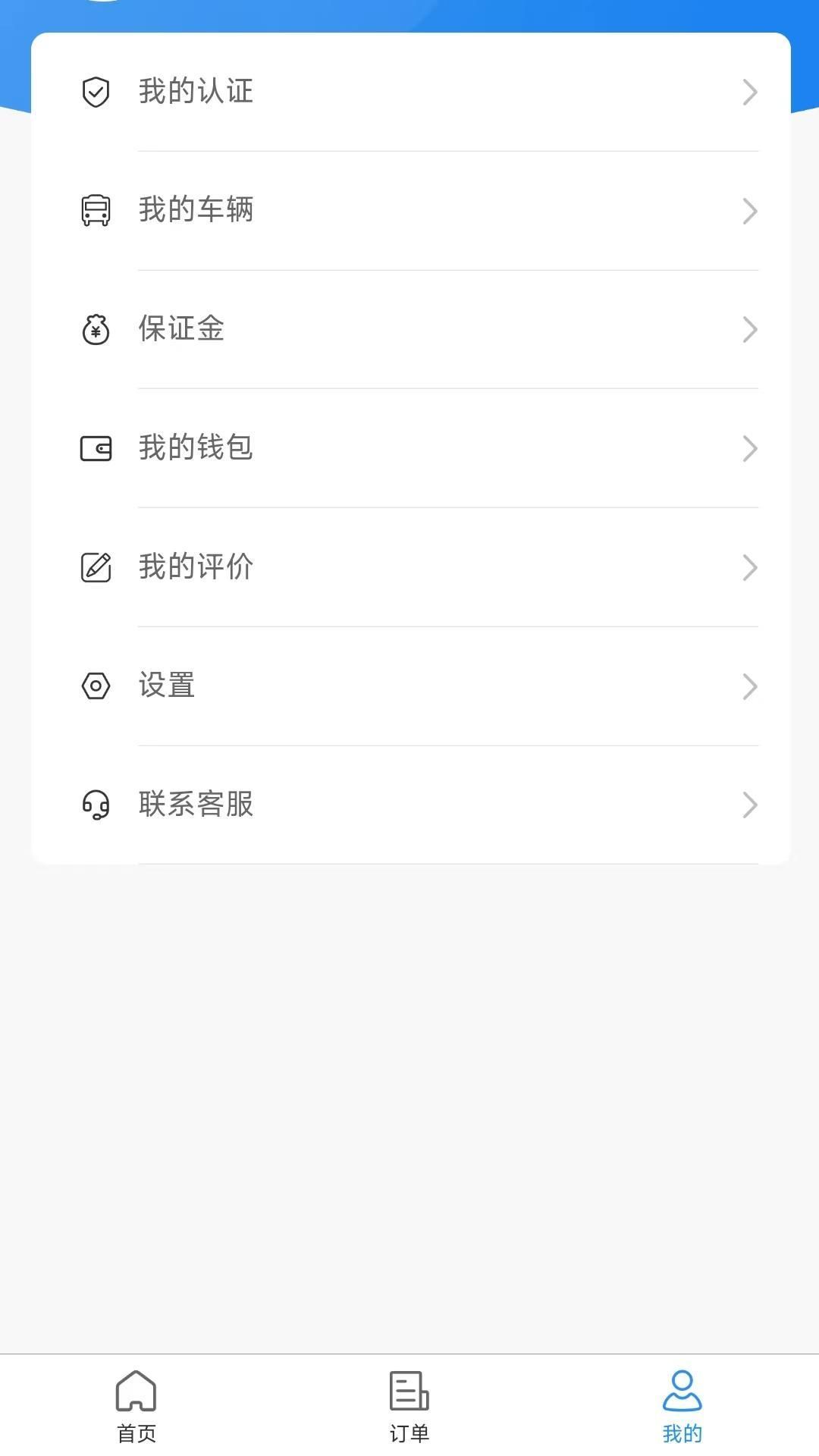 精彩截图-起运连连司机端2025官方新版