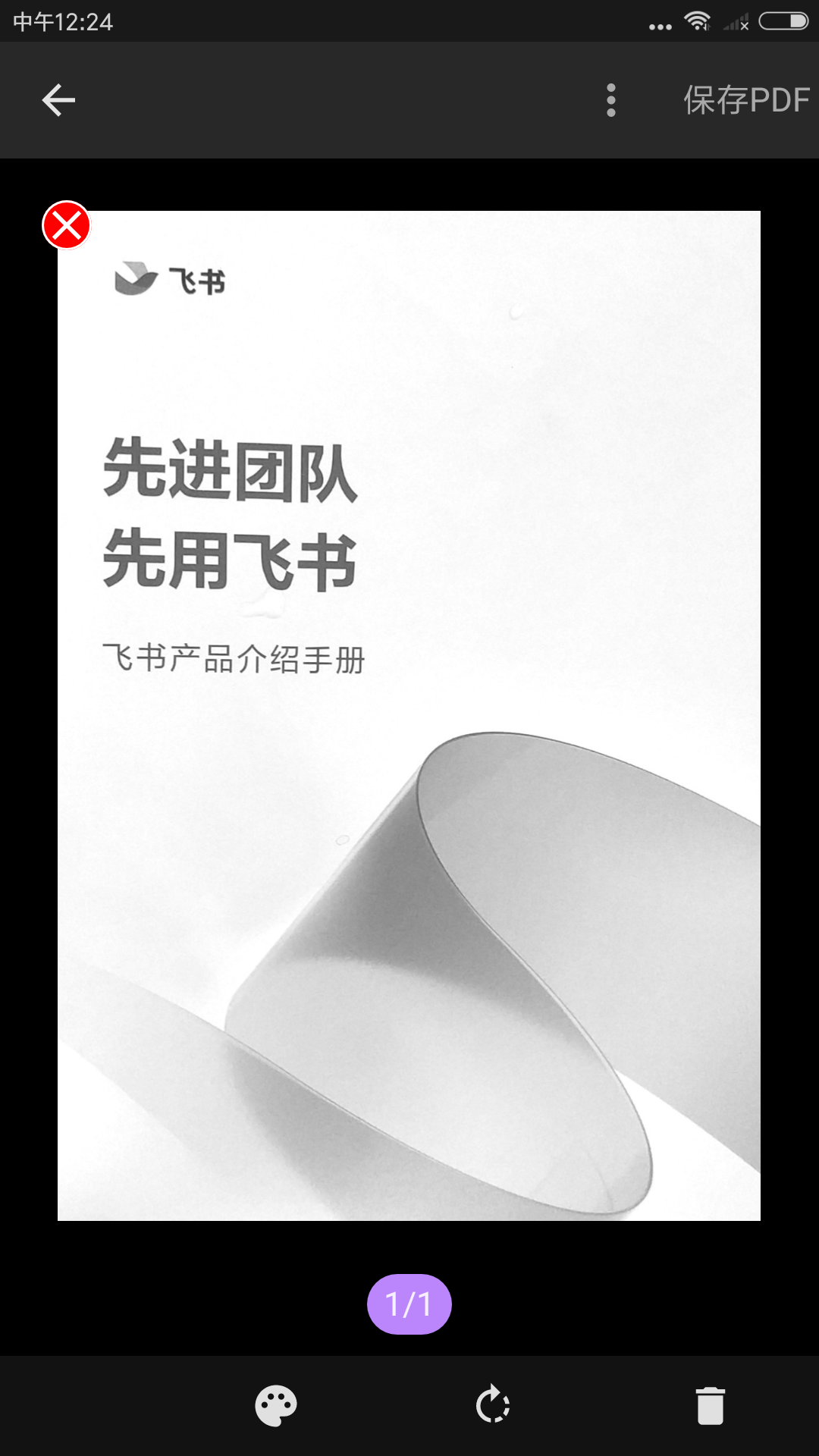 精彩截图-默默扫描王2026官方新版