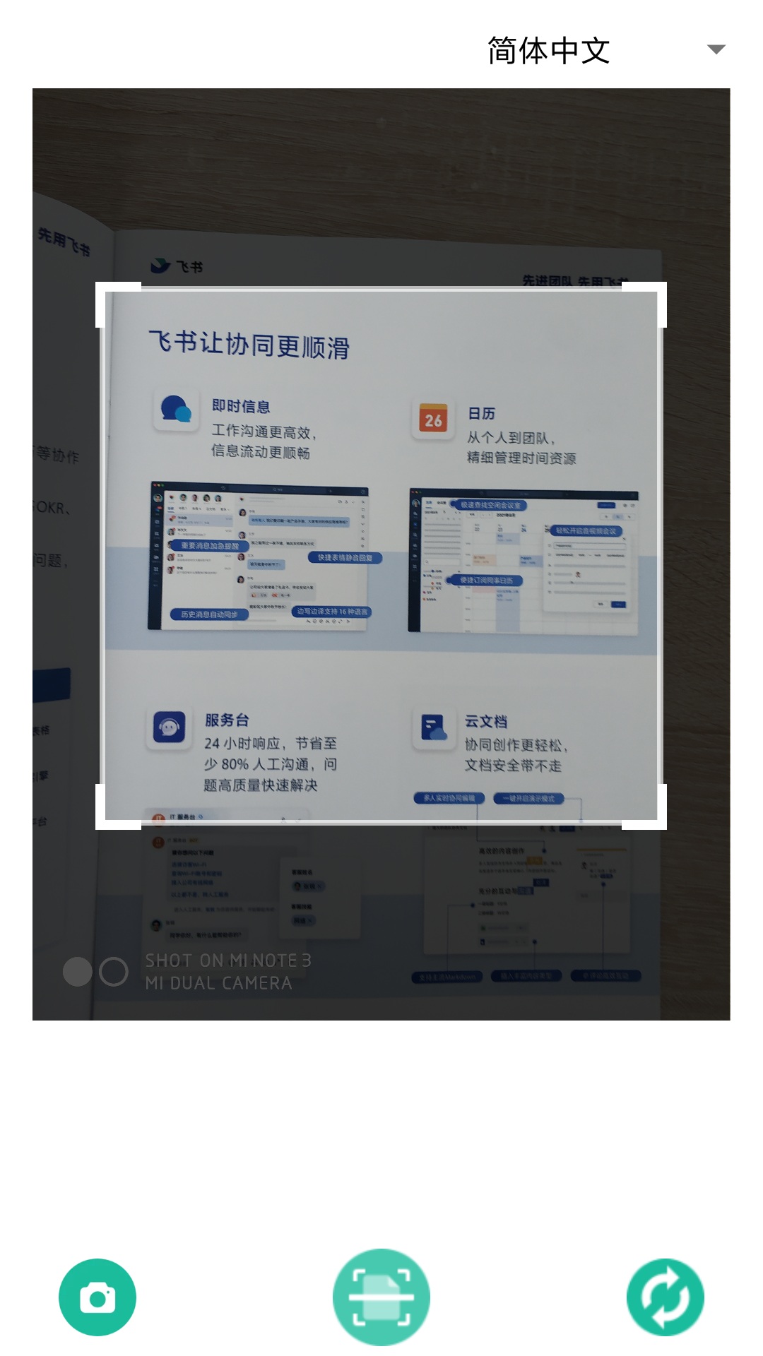 精彩截图-默默扫描王2026官方新版