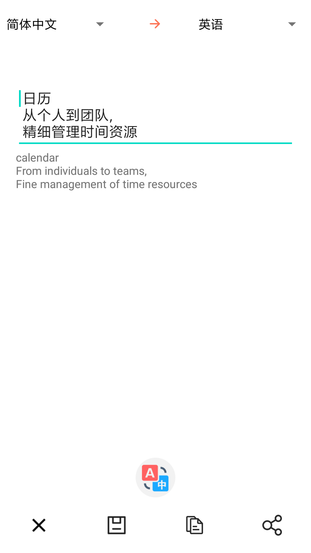 精彩截图-默默扫描王2026官方新版