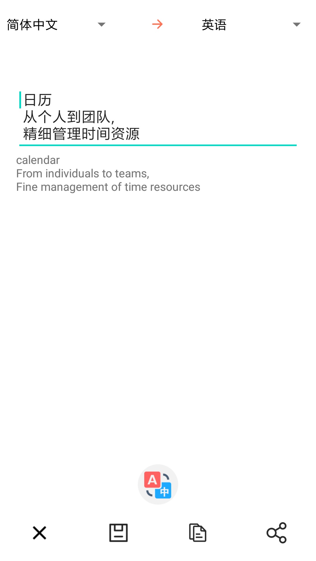 精彩截图-默默扫描王2026官方新版