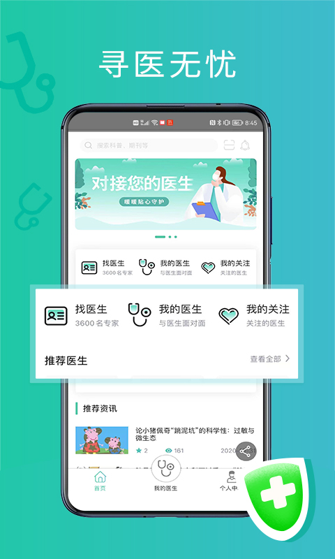 精彩截图-耳鼻喉医网2026官方新版