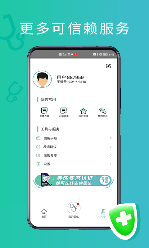 精彩截图-耳鼻喉医网2026官方新版