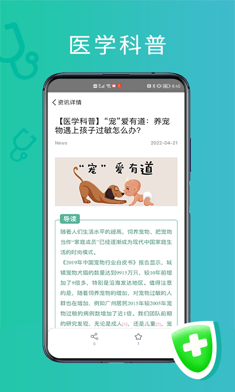 精彩截图-耳鼻喉医网2026官方新版
