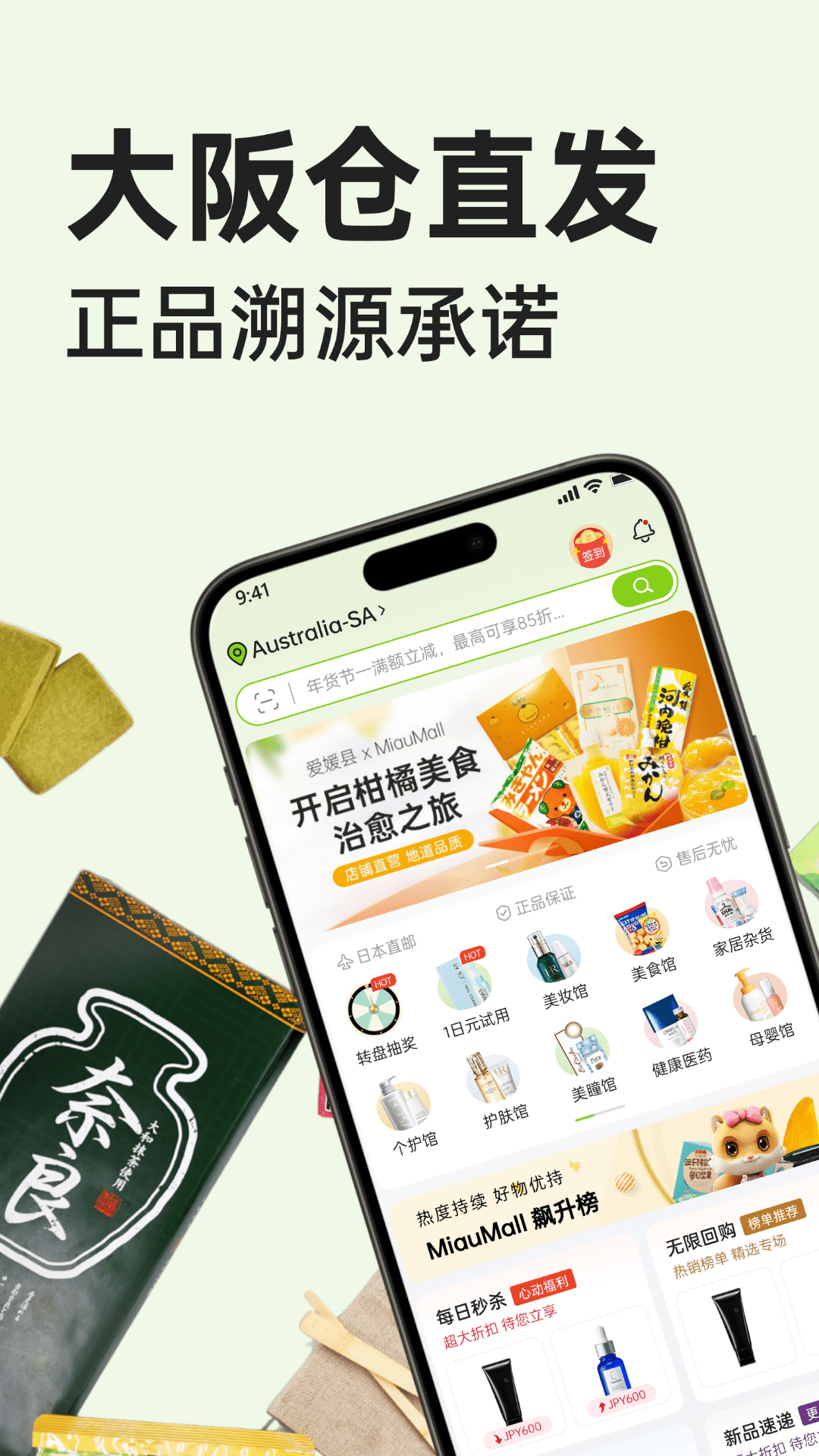 精彩截图-MiauMall2026官方新版