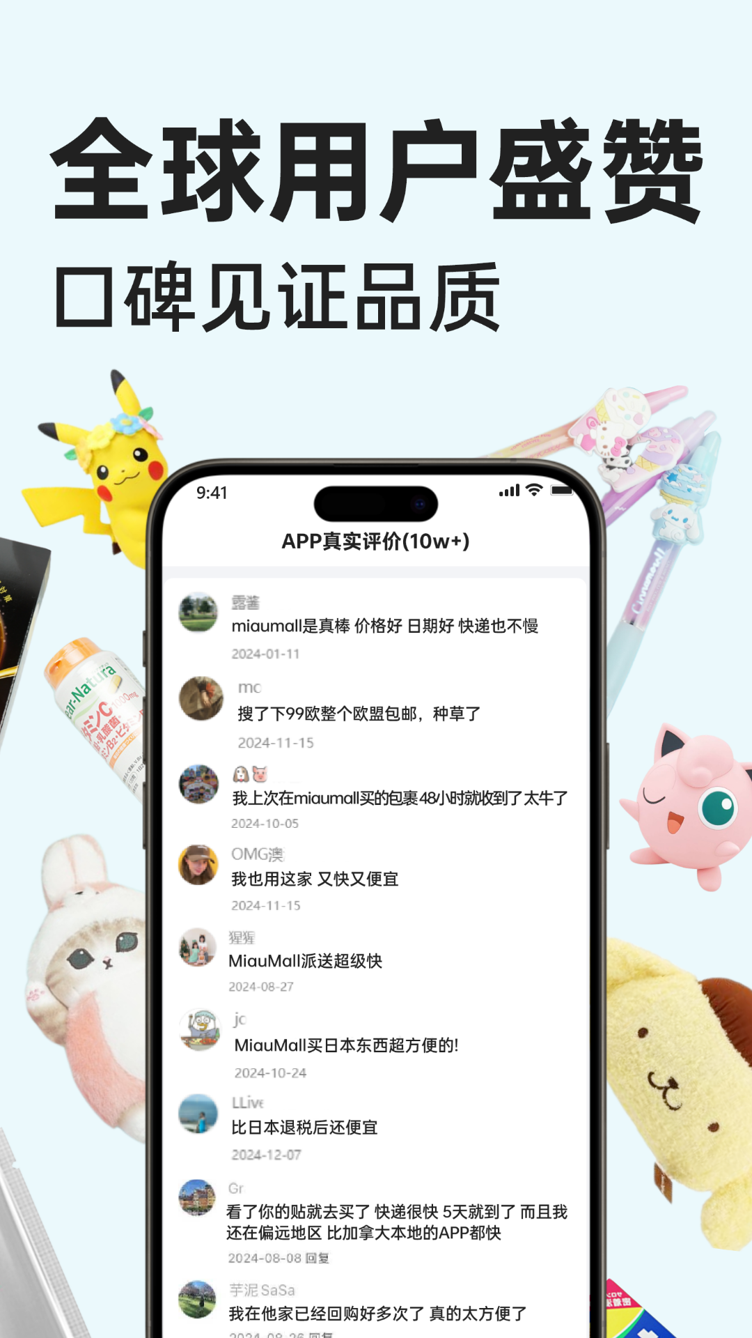 精彩截图-MiauMall2026官方新版