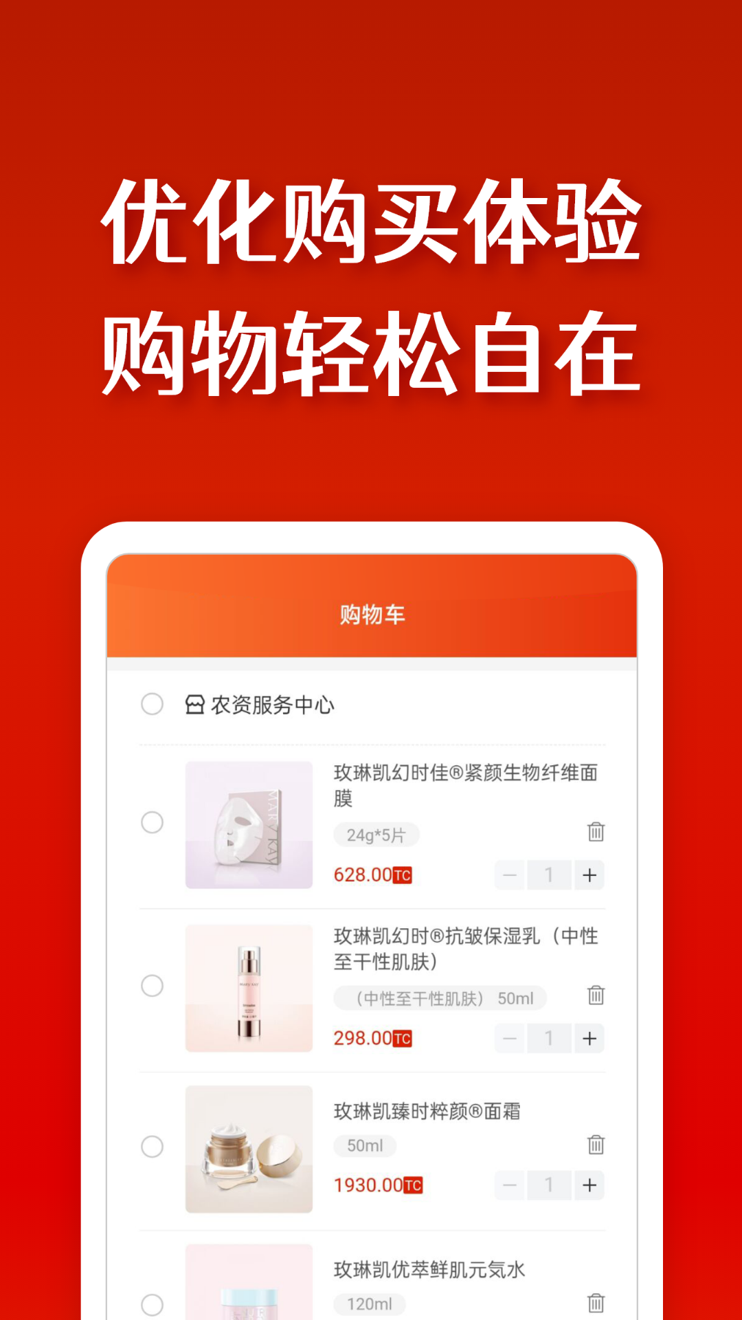 易得国际易货 截图 2