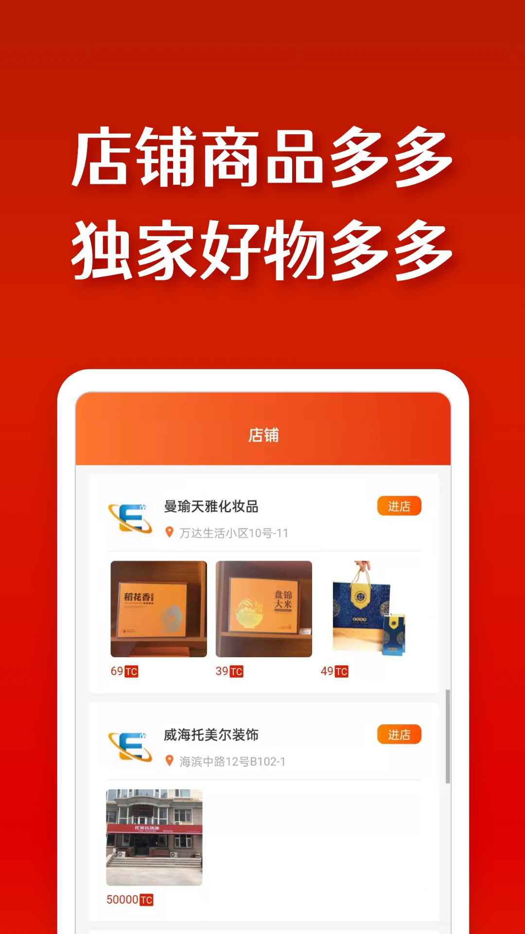 易得国际易货 截图 3