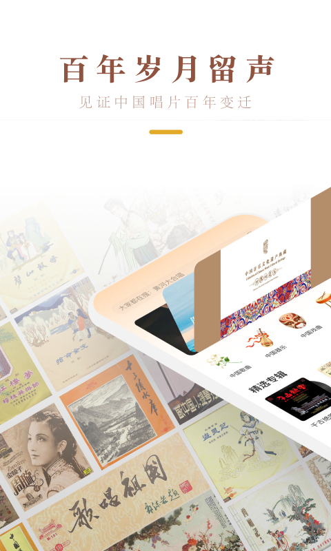 精彩截图-中唱音乐2025官方新版